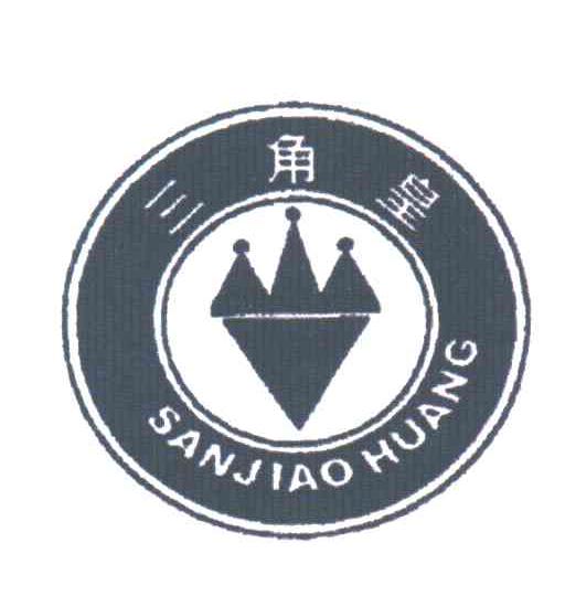三角皇