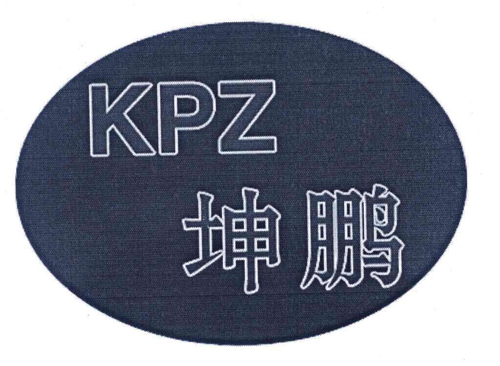 坤鹏 KPZ