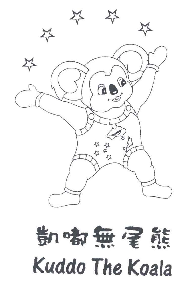 凯嘟无尾熊;KUDDO THE KOALA