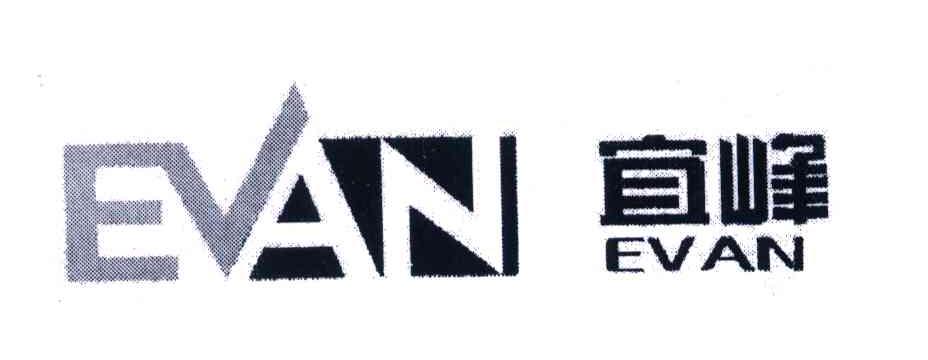 宜峰;EVAN