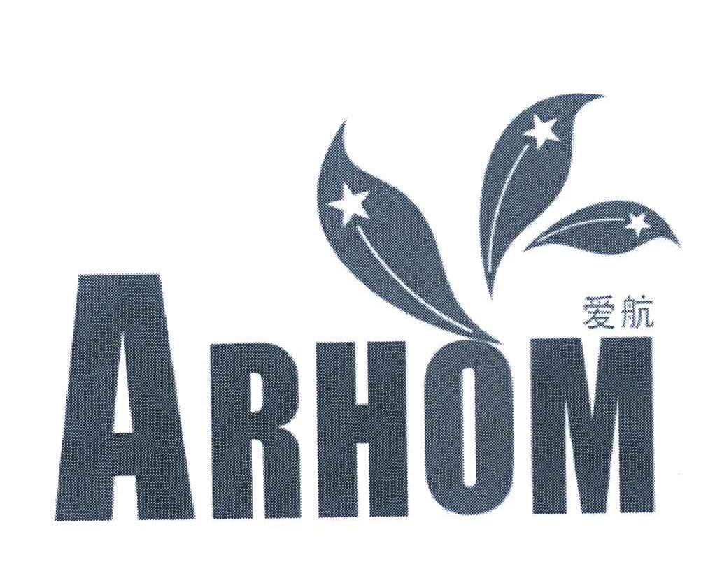 爱航;ARHOM