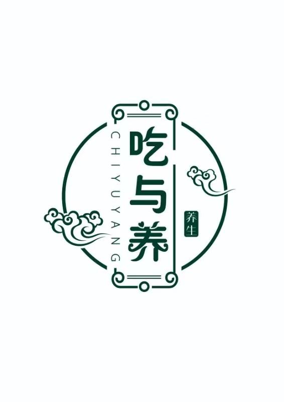 吃与养 养生