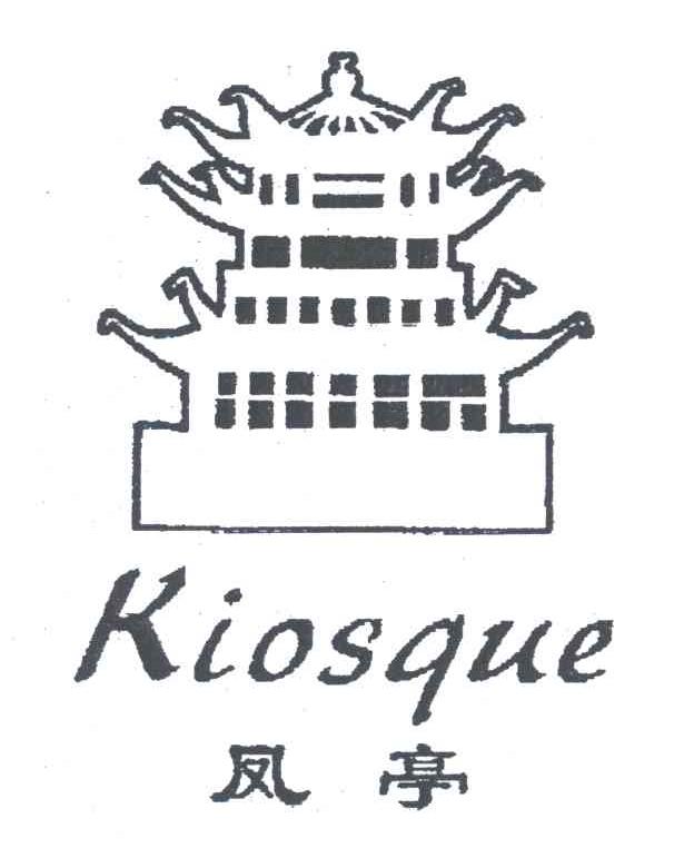 凤亭;KIOSQUE
