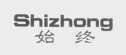 始终