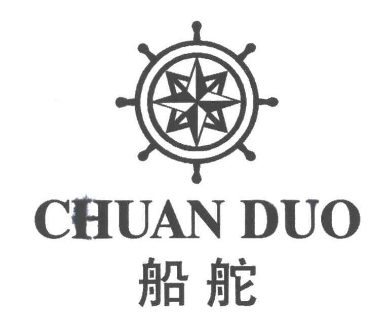 船舵
