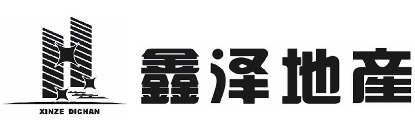 鑫泽地产