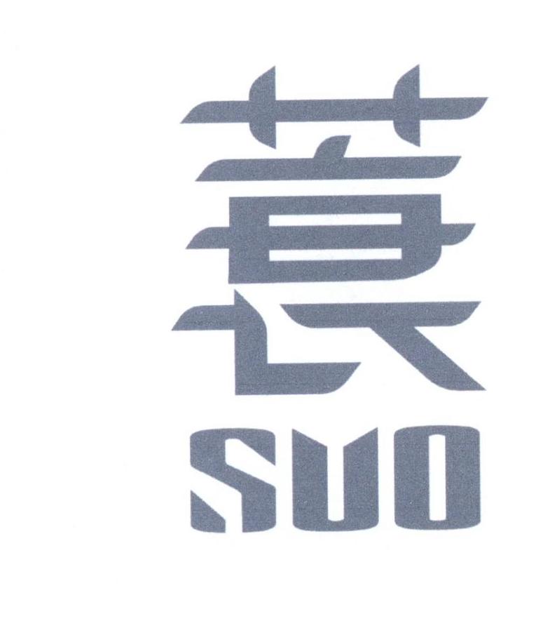蓑