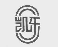 凯乐