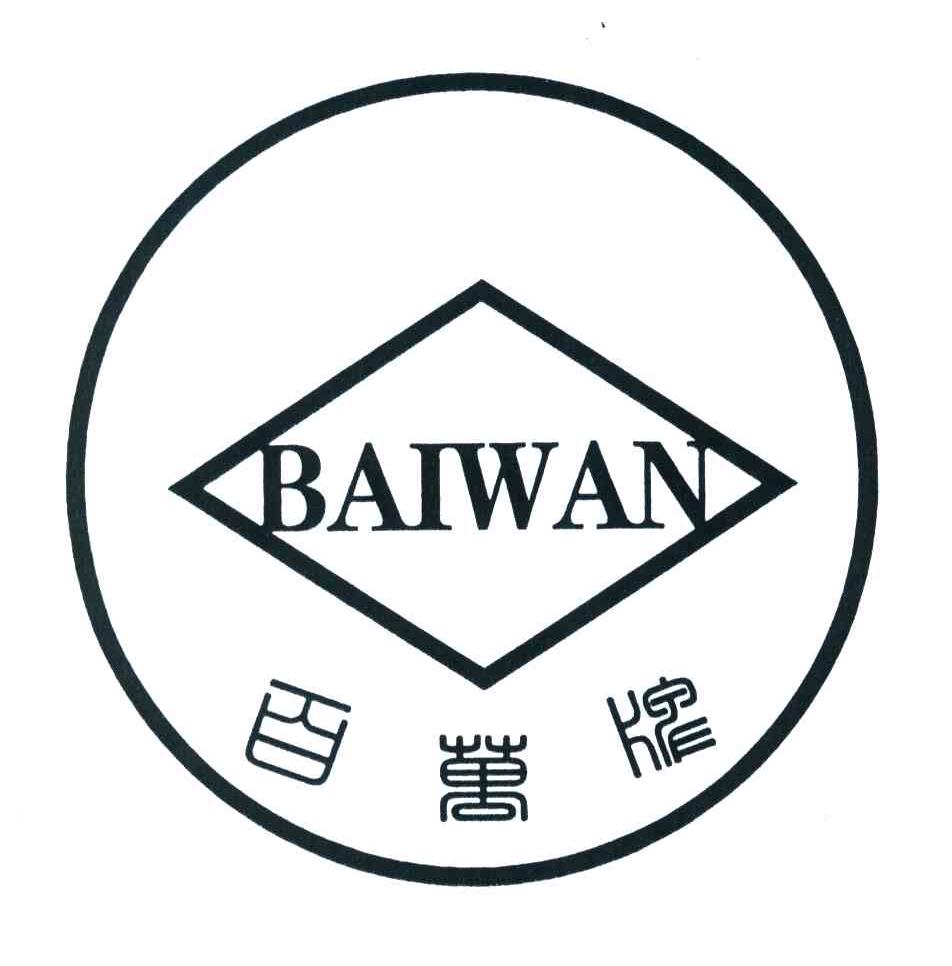 百万牌