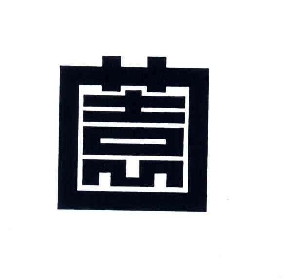 图形
