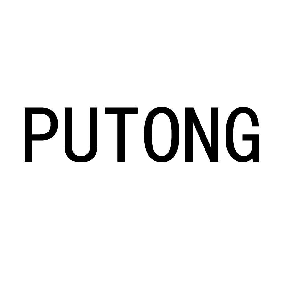 PUTONG