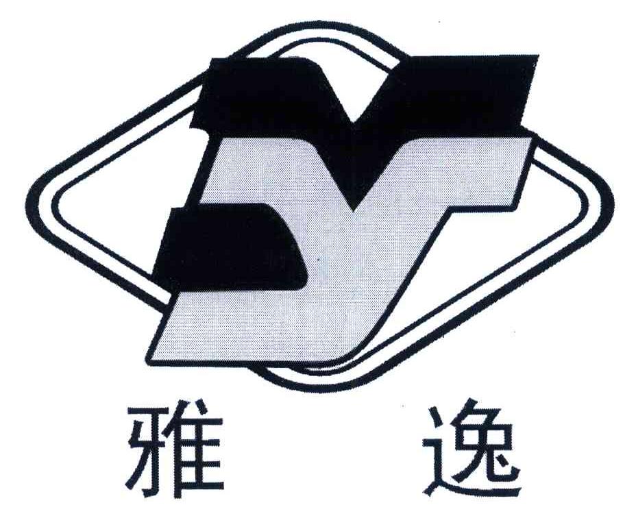 雅逸 YY