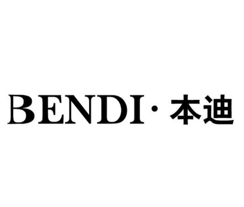 本迪