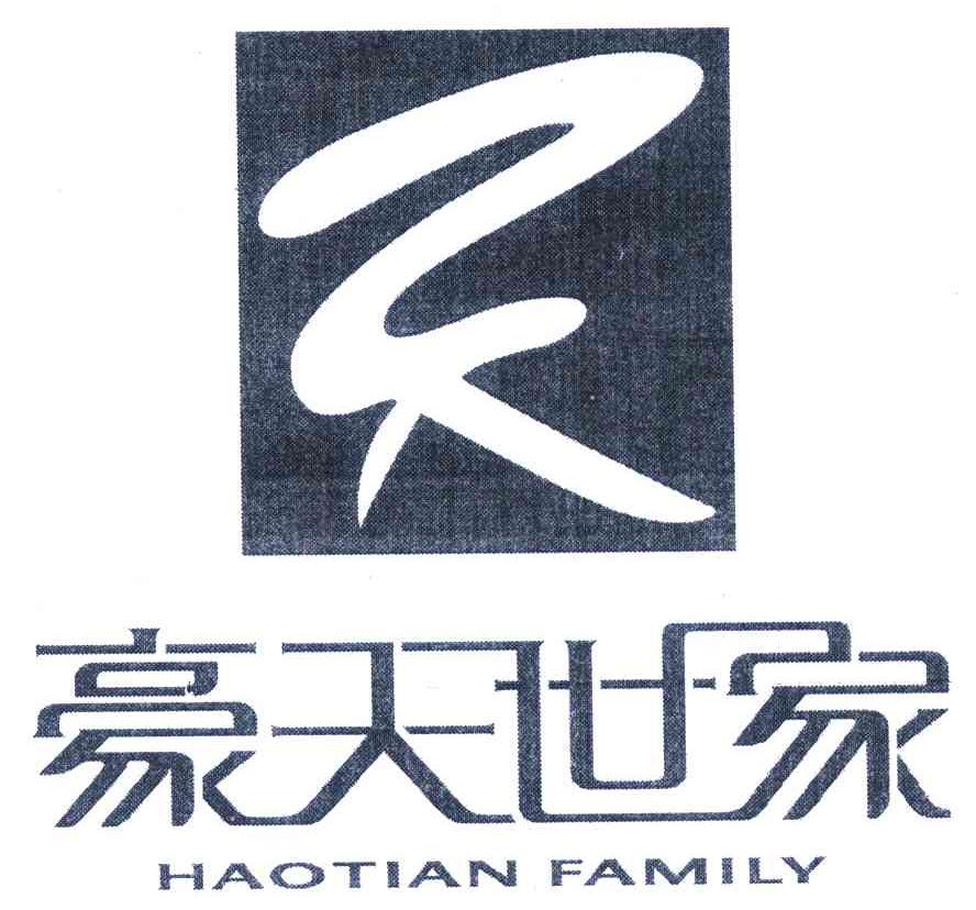 豪天世家 天 HAOTIAN FAMILY