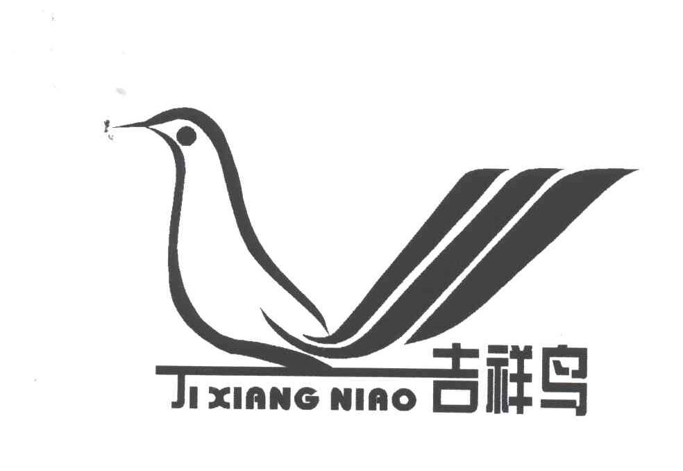 吉祥鸟