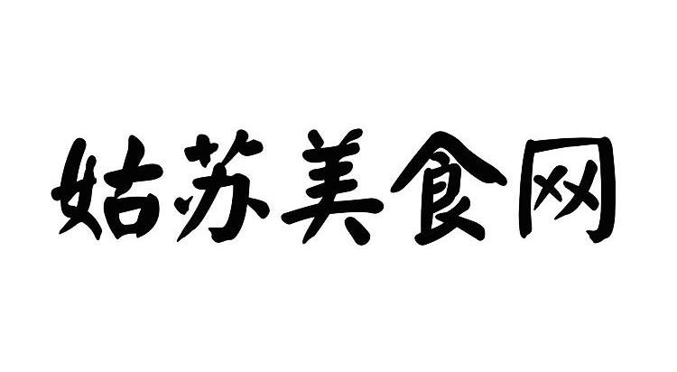 姑苏美食网