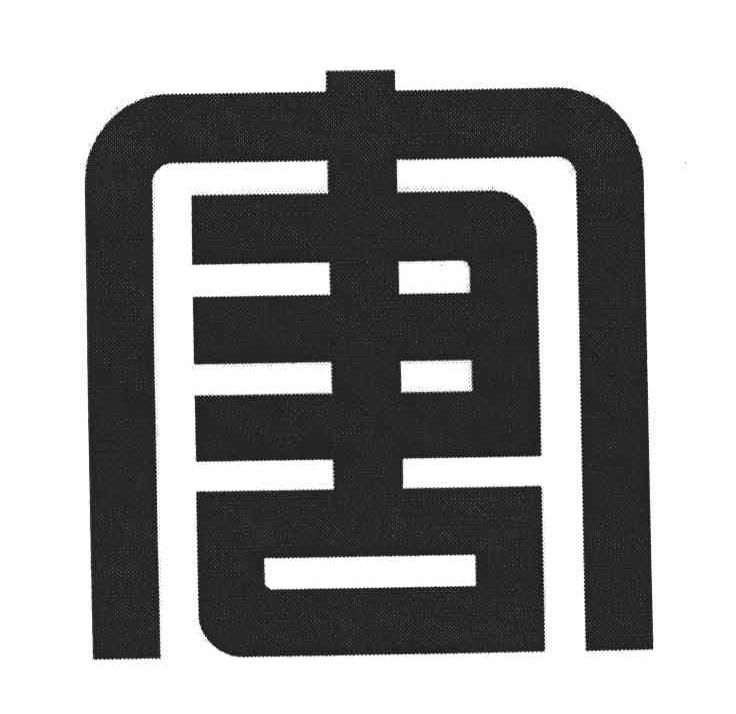 唐