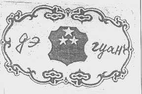 GI ZYAH