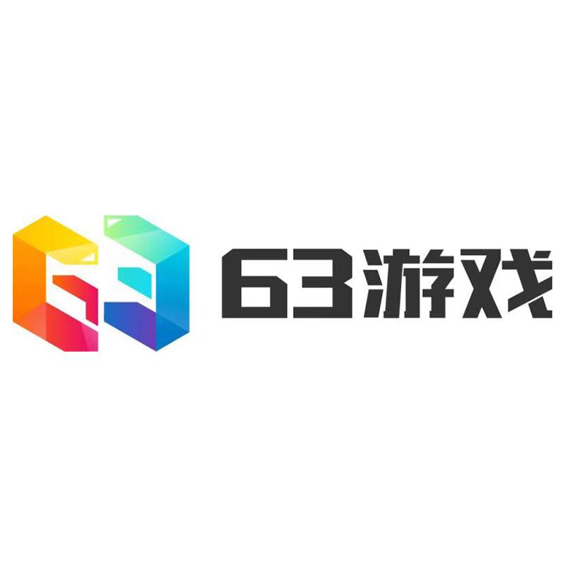 63游戏