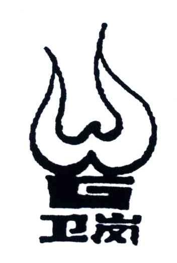 卫岗;WG