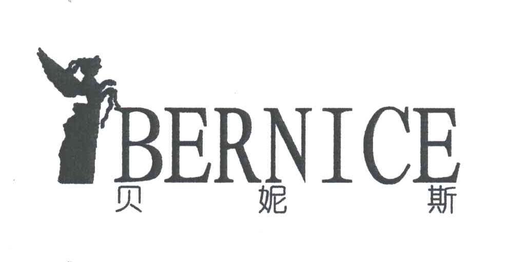 BERNICE;贝妮斯