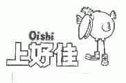 上好佳;OISHI