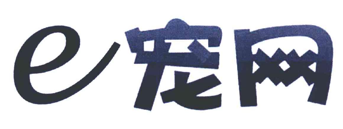E宠网