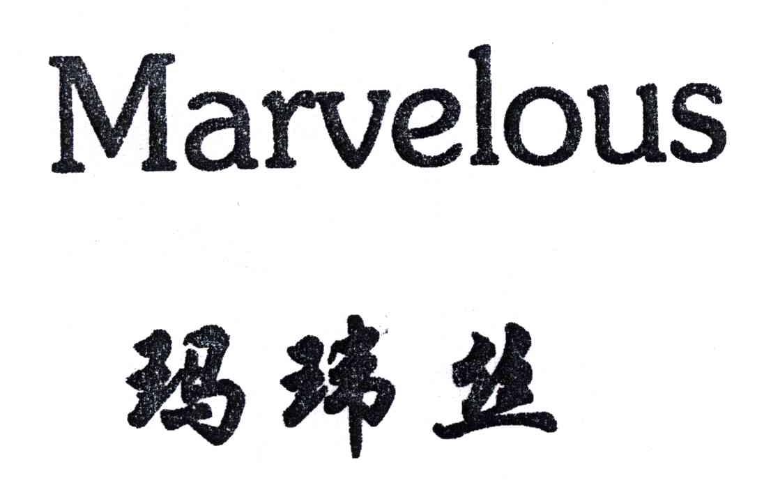 玛玮丝