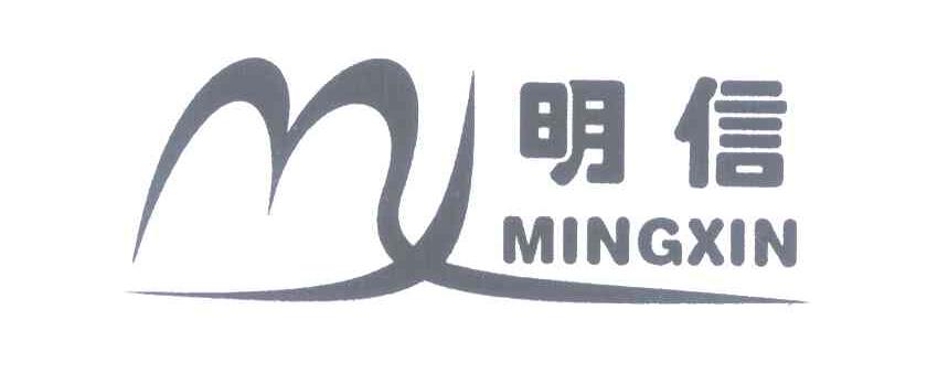 明信 MX