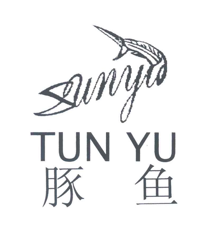 豚鱼