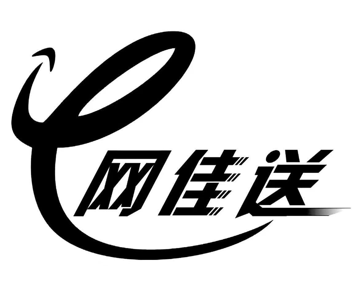 网佳送