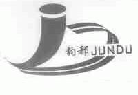 钧都