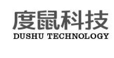 度鼠科技 DUSHU TECHNOLOGY