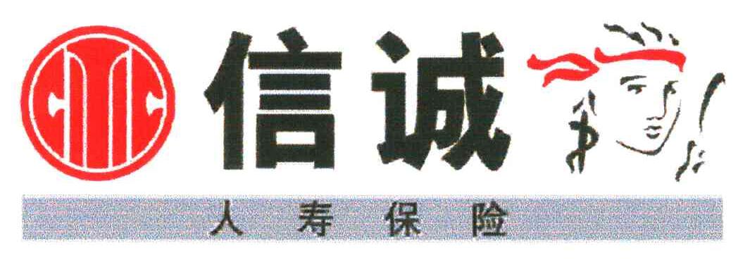 信诚人寿保险CITIC
