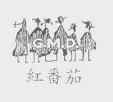 红番茄   G.M.D
