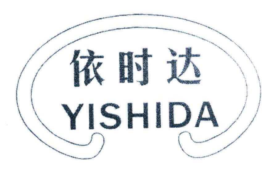 依时达