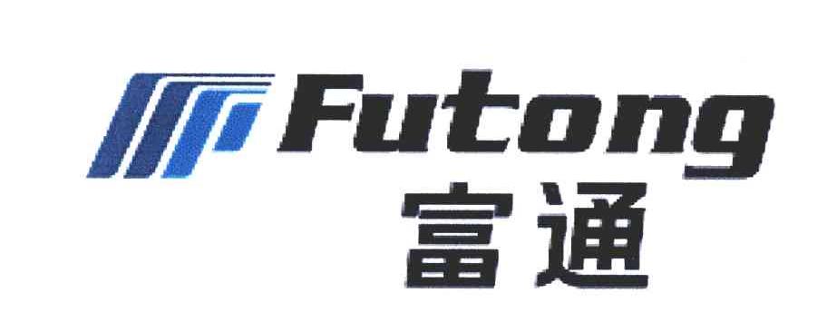 富通
