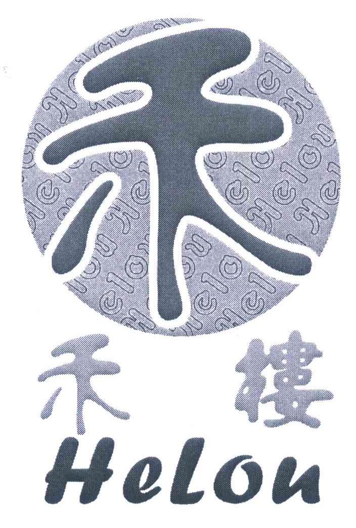 禾楼