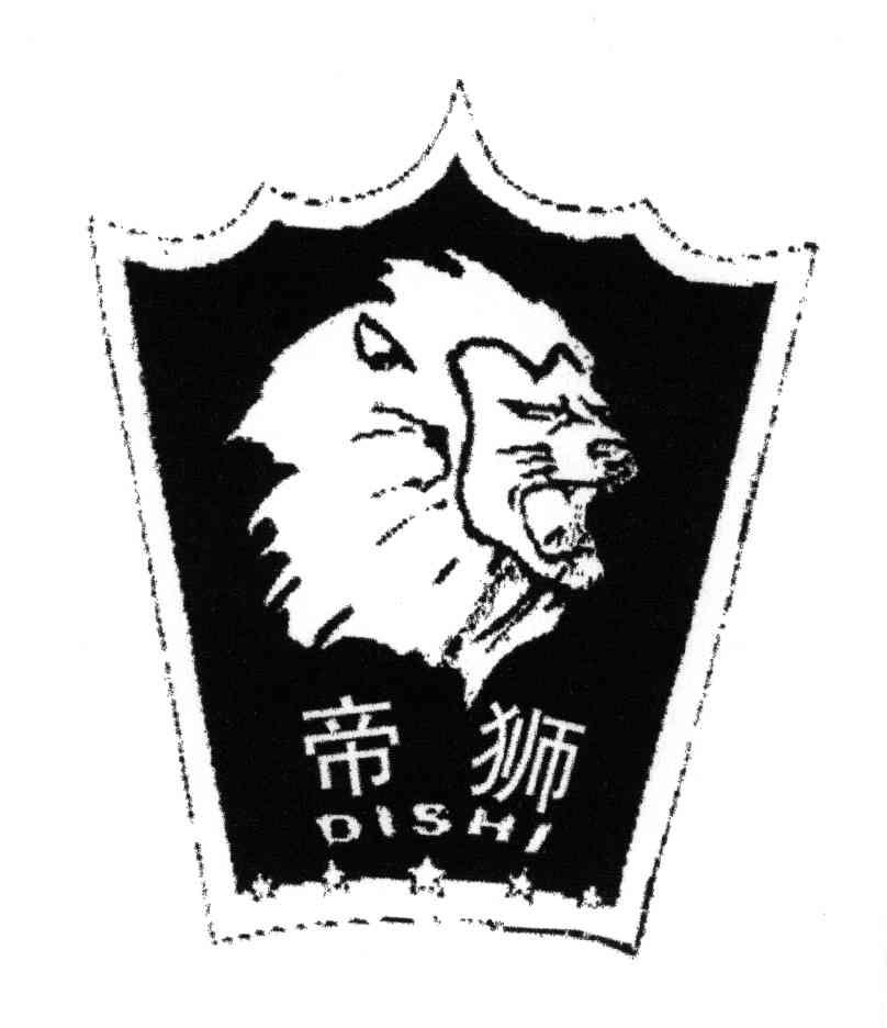 帝狮