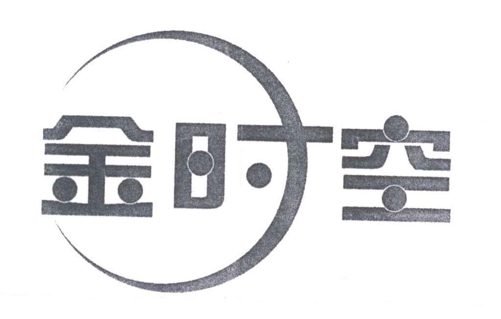 金时空