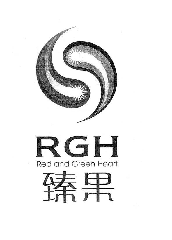 臻果 RGH RED AND GREEN HEART