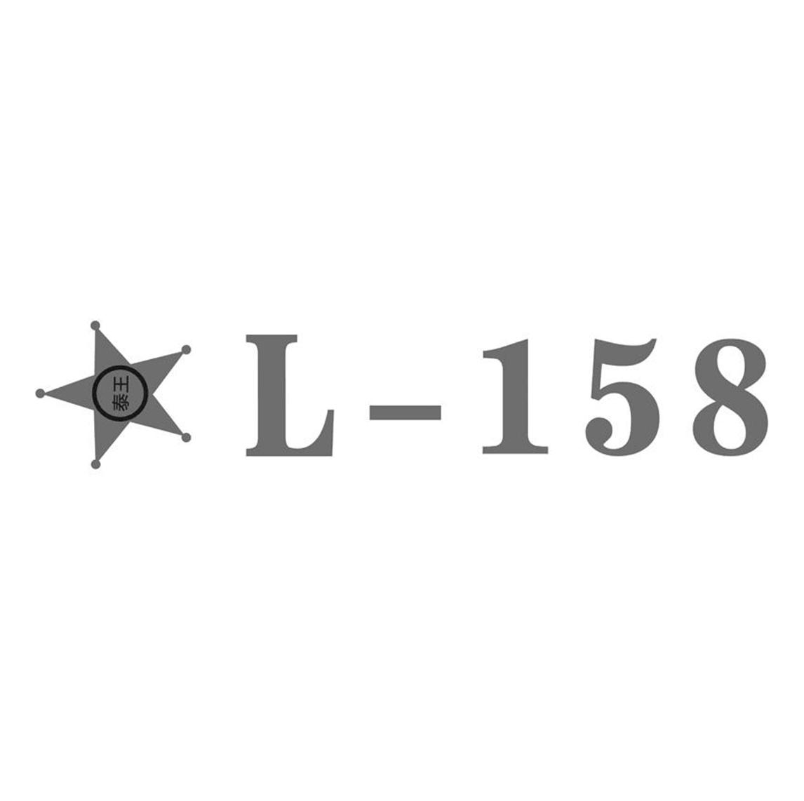 泰王 L-158
