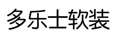 多乐士软装