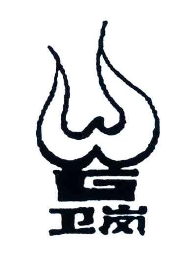 卫岗;WG