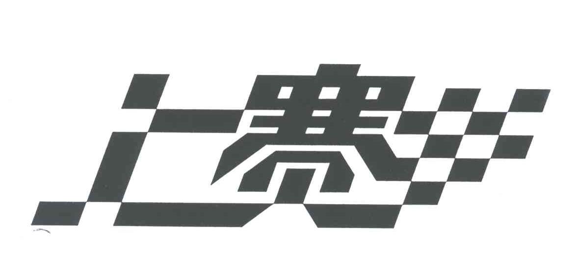 上赛