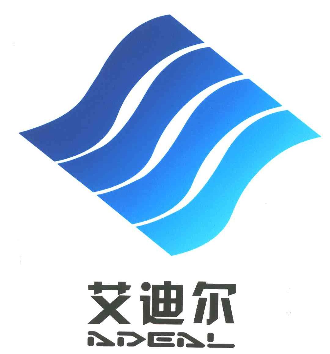 艾迪尔;ADEAL