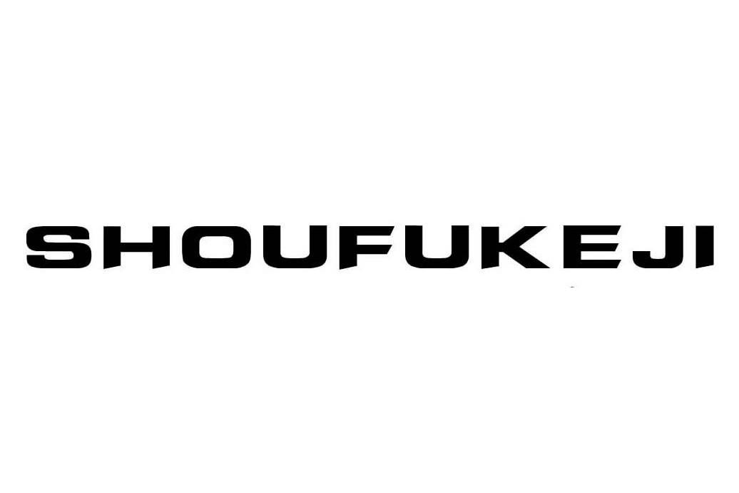 SHOUFUKEJI