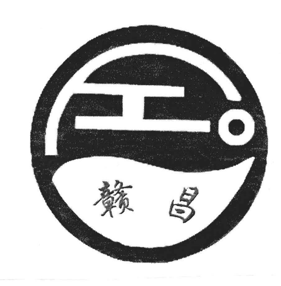 赣昌
