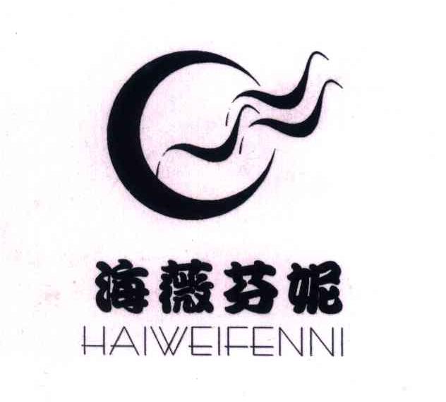 海薇芬妮