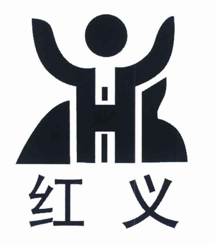 红义